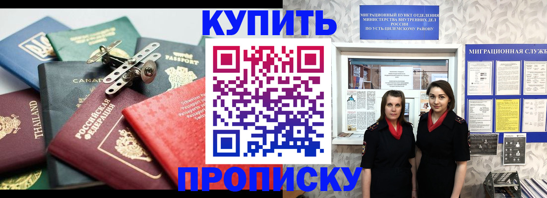 прописка ребенка в Электростали