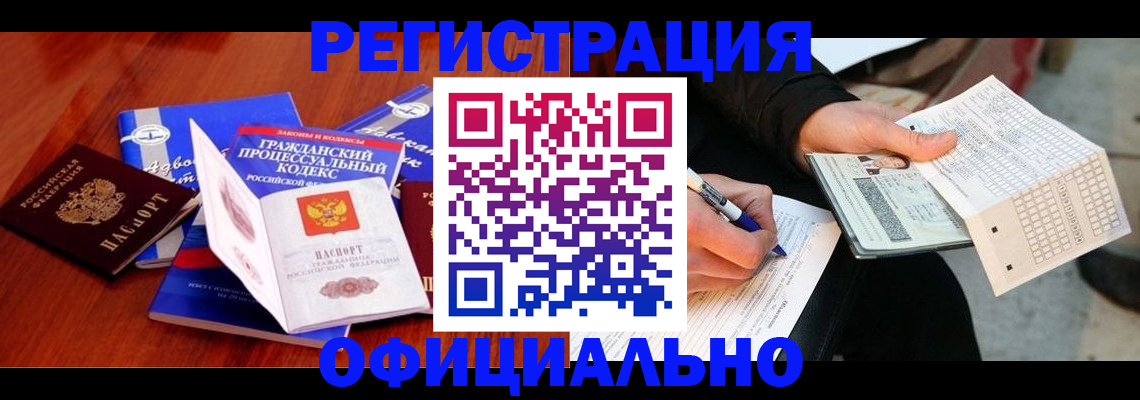 прописка паспорт в Электростали