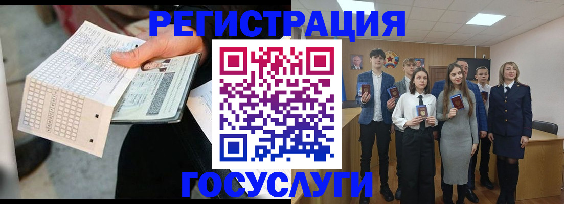 временная регистрация госуслуги в Электростали