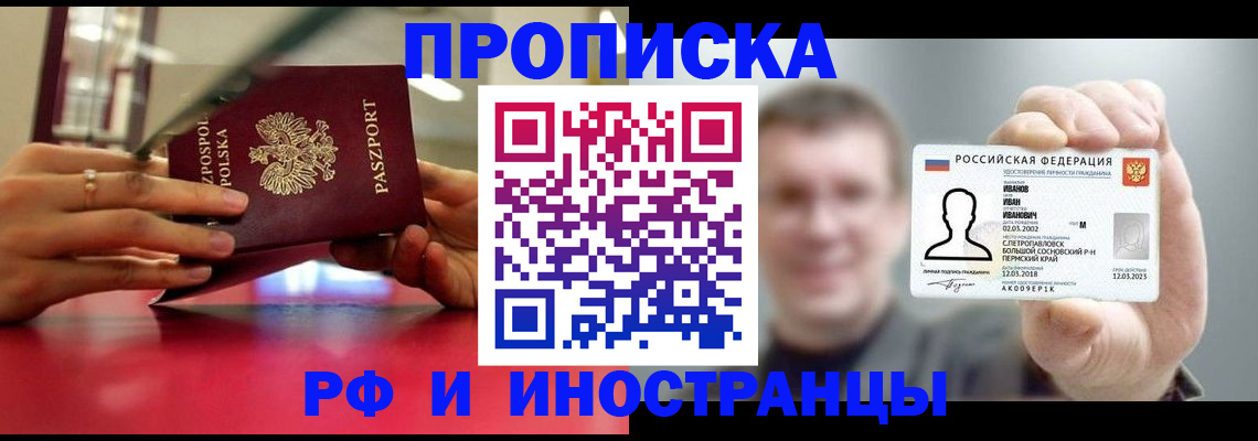 временная регистрация госуслуги в Электростали