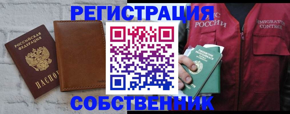 пропишу в квартире в Электростали