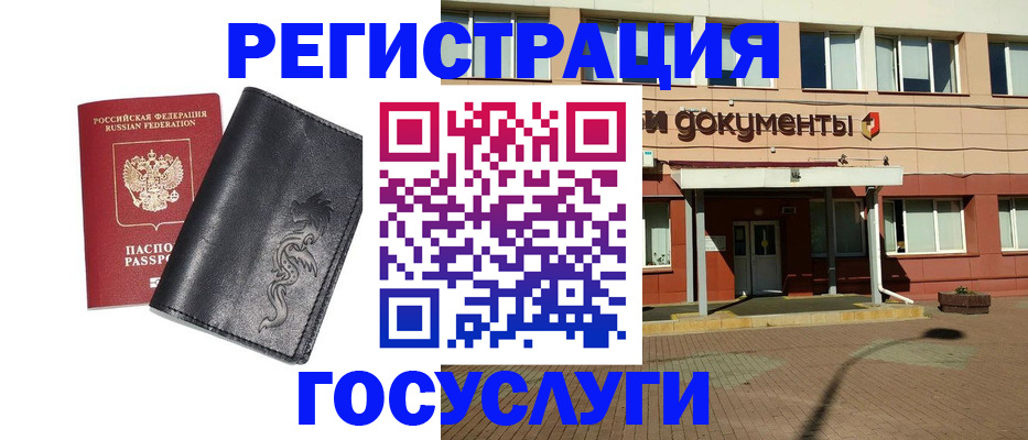 прописка для кредита в Электростали