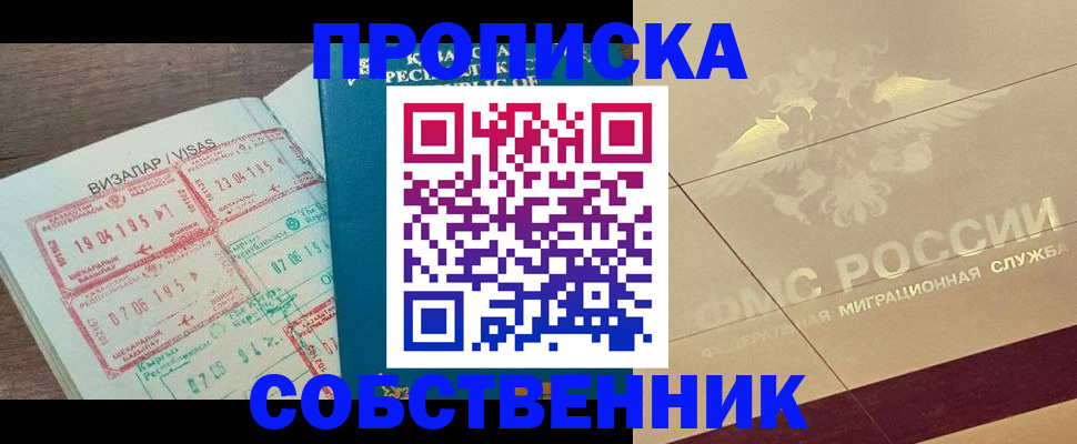 пропишу в квартире в Электростали