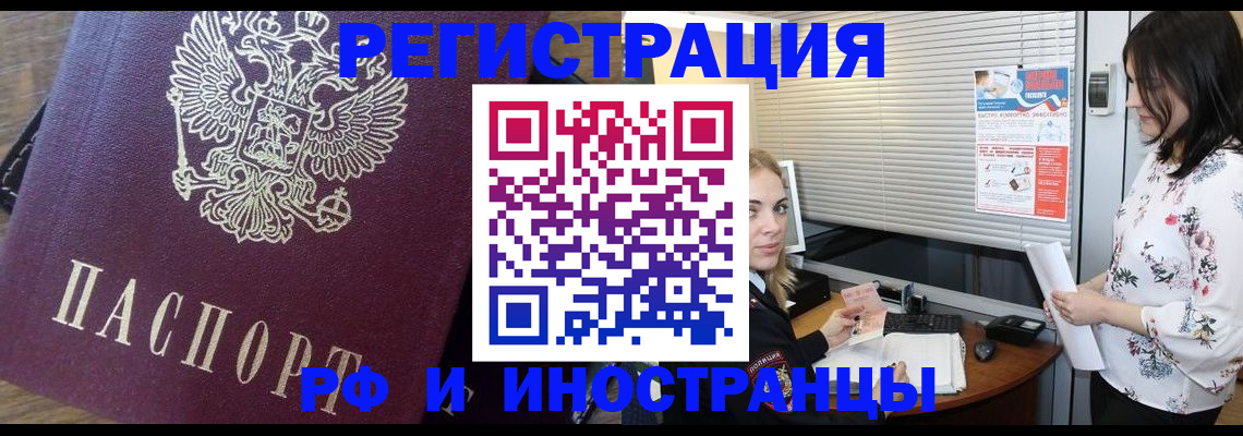 временная регистрация гарантия в Электростали